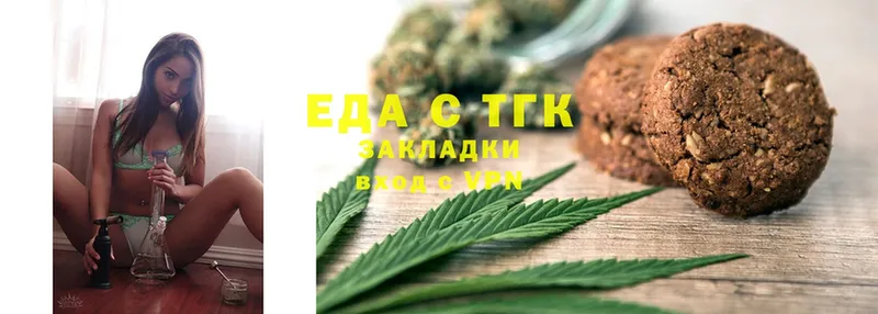 Еда ТГК конопля  Махачкала 