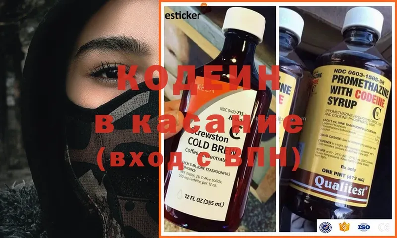 Codein Purple Drank  где продают наркотики  гидра как войти  Махачкала 