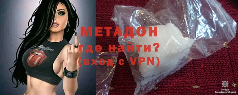 цена   Махачкала  МЕТАДОН methadone 